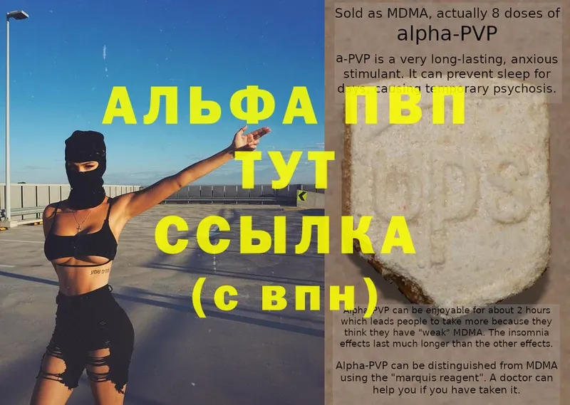 Alpha PVP Соль  магазин продажи   Мантурово 